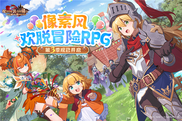 坎公骑冠剑测试服 最新版v3.08.0